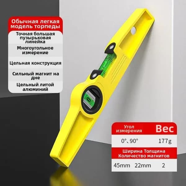 Уровень строительный Ударный 25 см, глазков: 2 25 м, 179 г