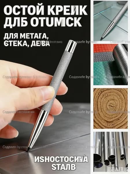 Накатной центральный кернер из закаленной углеродистой стали с точкой по центру