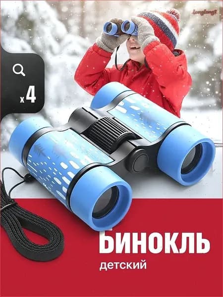 Бинокль детский настоящий Travel Friendly, x4, синий