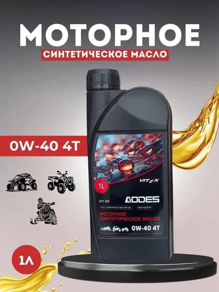 Масло моторное синтетическое 0W-40 4Т, 1л AODES