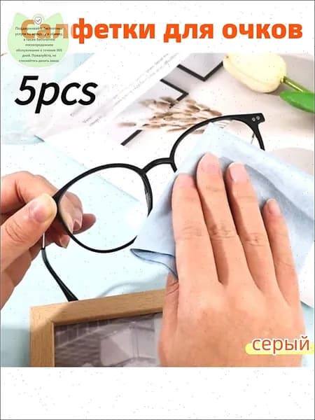 Салфетки для очков, оптические салфетки, линзы, солнцезащитные очки для мужчин и женщин