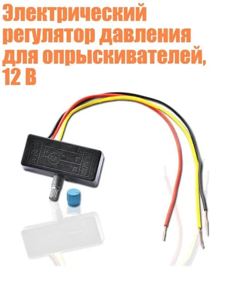 Запчасть для садового опрыскивателя 1 шт