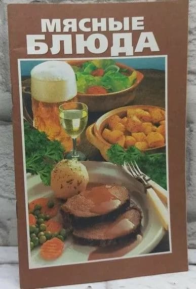 Мясные блюда | Челнокова Виктория Николаевна