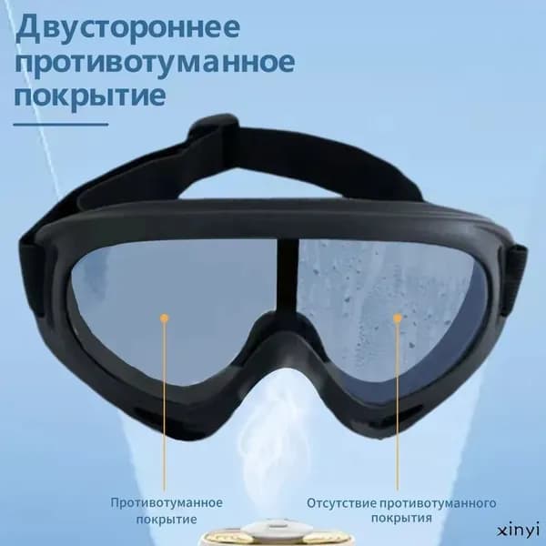 Маска горнолыжная