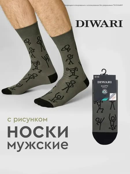Носки мужские HAPPY, 1 пара