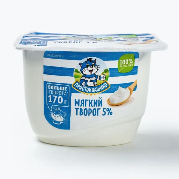 Творог мягкий 5% 170 г Простоквашино
