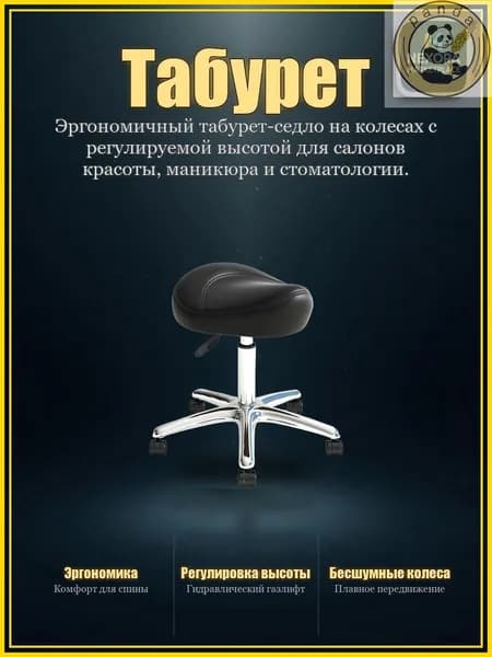 Ортопедический стул, Искусственная кожа