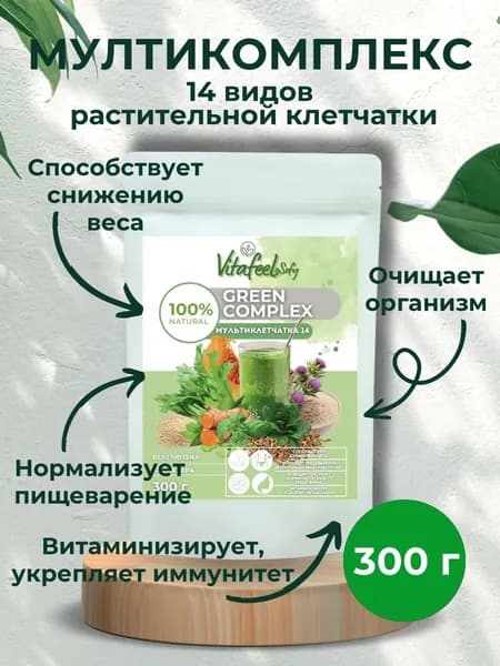 Клетчатка мультикомплекс для кишечника и похудения микс 14 волокон