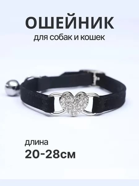 Ошейник для собак и кошек мелких и средних пород со стразами