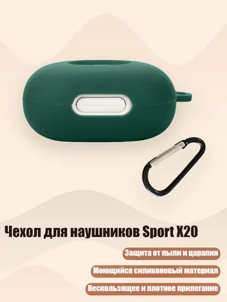 Чехол для наушников Sport X20, темно - зеленый