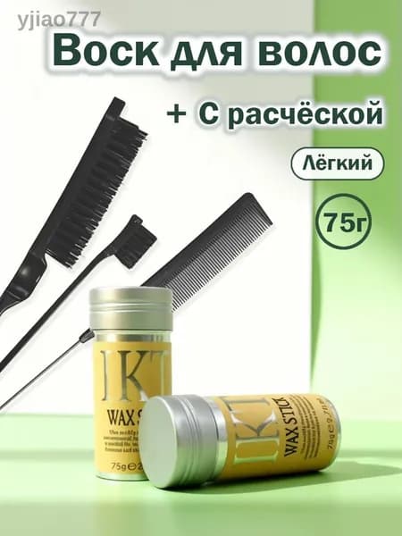 Воск для волос, 74 мл