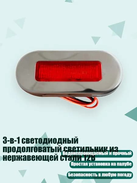 Аксессуары для яхты