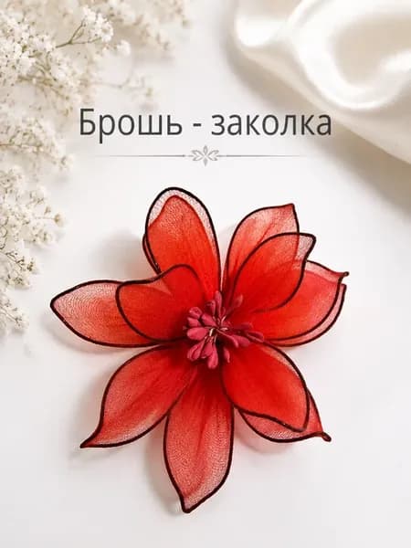 Брошь цветок