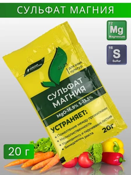 Буйские Удобрения - Сульфат магния, 1 упаковка 20 г
