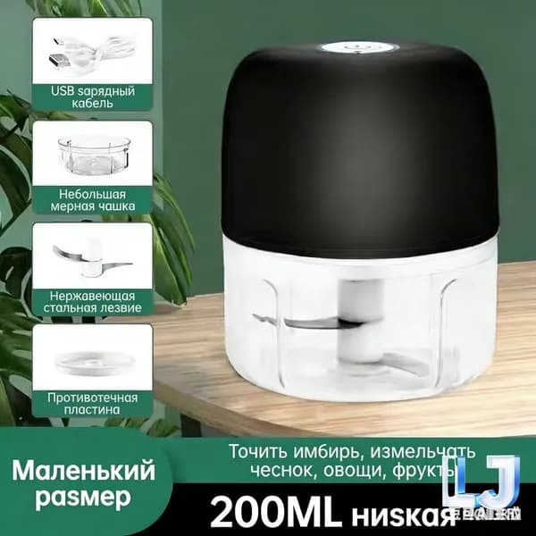 Беспроводной электрический измельчитель чеснока, аккумуляторный, USB зарядка, мини для кухни, зелени и мяса Легко мыть LL1231