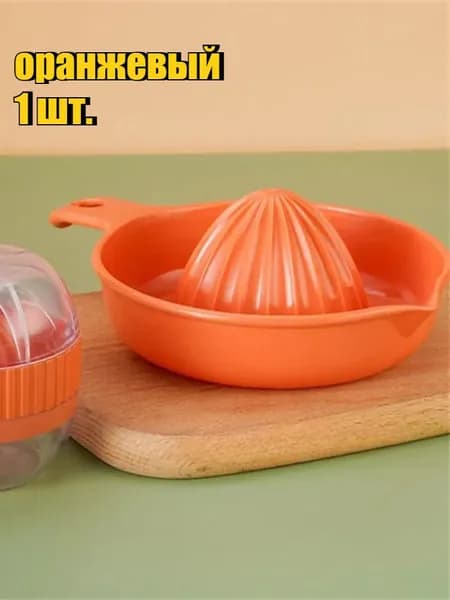 Ручная соковыжималка