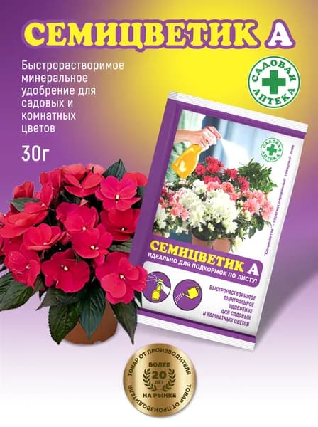 Садовая Аптека Удобрение