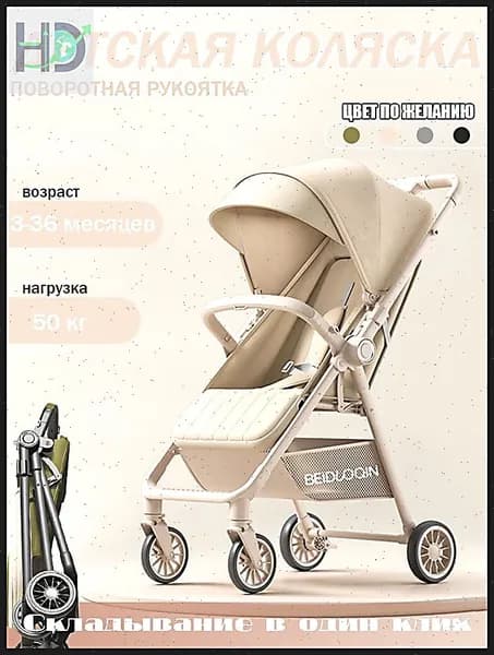 Коляска прогулочная