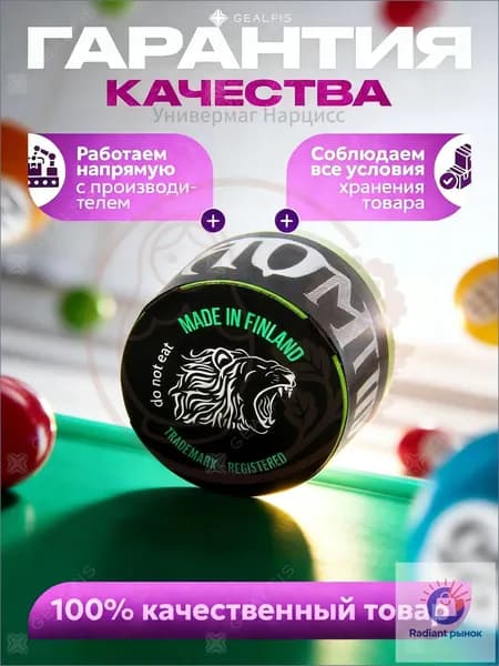 Влагостойкий мел для бильярда Taom V10 Green, уникальная формула. Финский мелок для кия, защита от киксов, для профессионалов