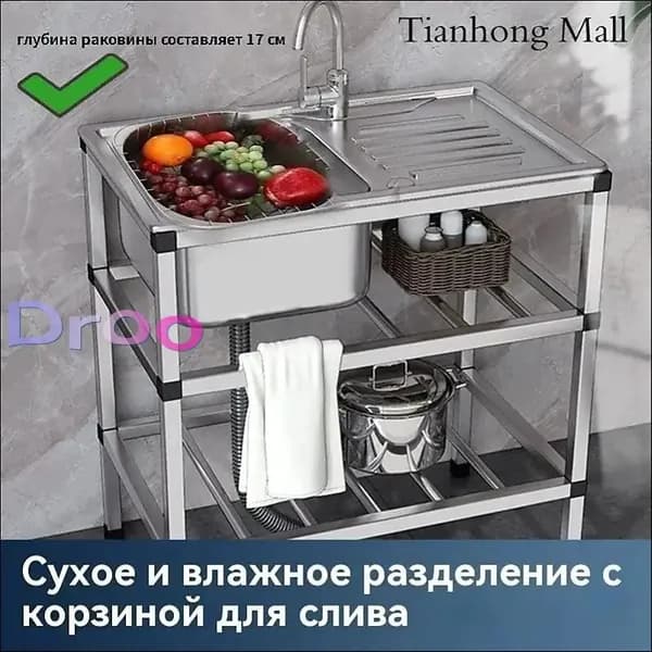 Садовая кухня,76х43х78см