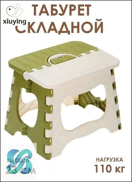 Табурет-стремянка, 1 шт.