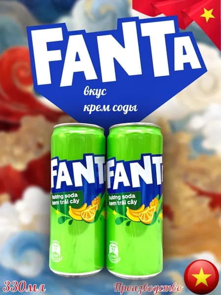 Газированный напиток Fanta Fruity Cream Soda