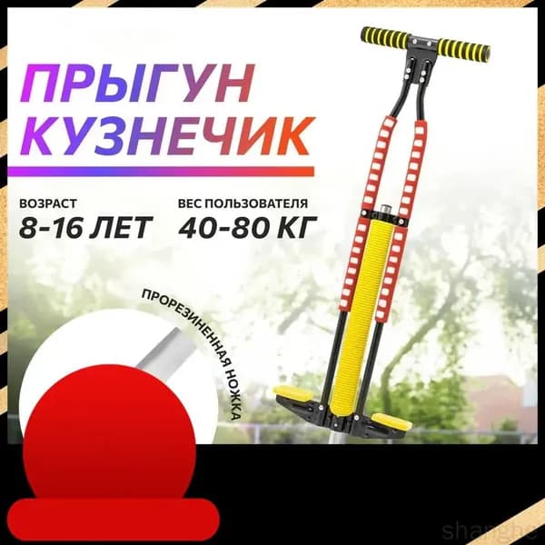 Джампер