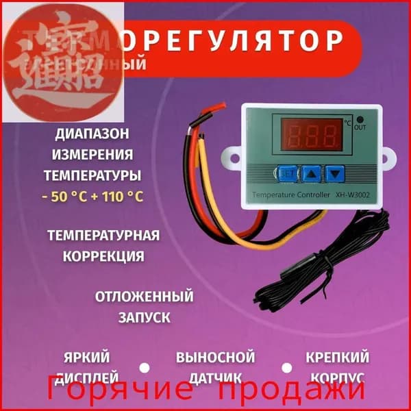 Терморегулятор/термостат, белый