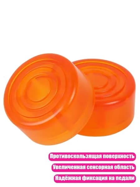 Защитный противоскользящий колпачок для гитарного педального эффекта, Оранжевый