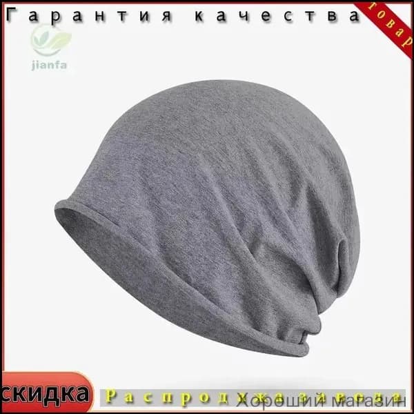 Шапочка после химиотерапии