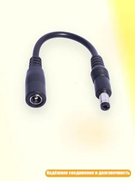 Кабель-переходник 15см 5.5x2.1мм (мама) для солнечных панелей и LED, - To 5525