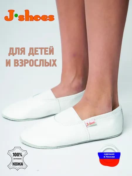Чешки J-shoes Dance-Sport Уцененный товар