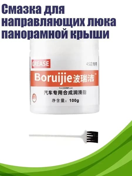 Смазка автомобильная, 1 шт.