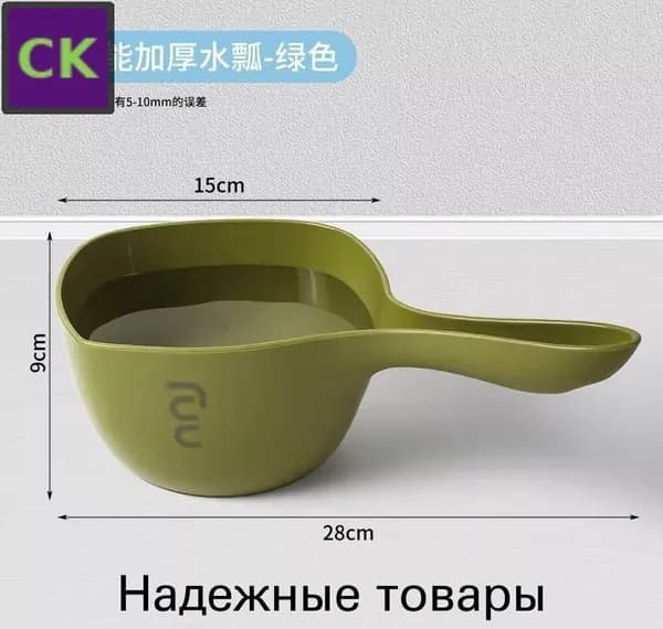Ковш хозяйственный, пластик