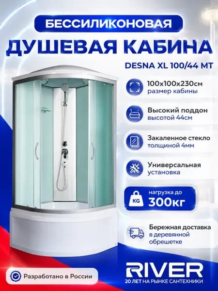 Душевая кабина Desna 100 44 МТ