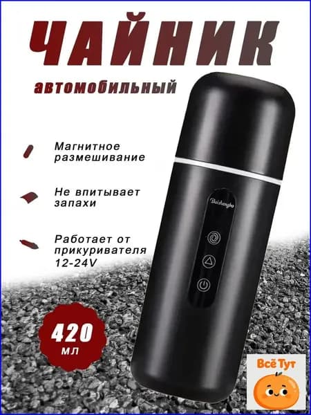 Электрический чайник 270068-, черный