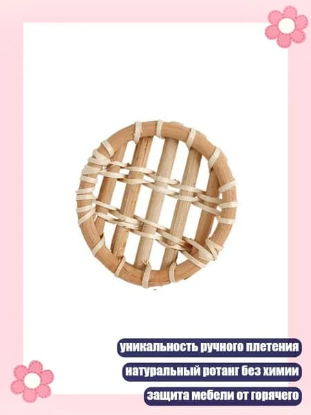 Коврик для стола, материал: Пластик