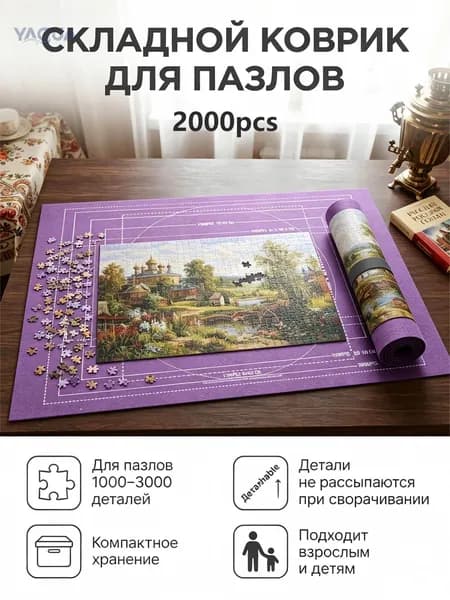 Антискользящий складной коврик для пазлов, большой размер, аксессуар для детей и взрослых