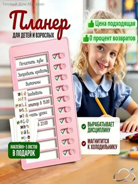 Планинг магнитный,График отслеживания самодисциплины Подходит для развития навыков управления временем и изменения привычек посредством отслеживания самодисциплины.