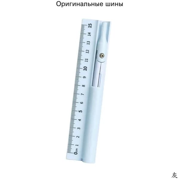 Циркуль