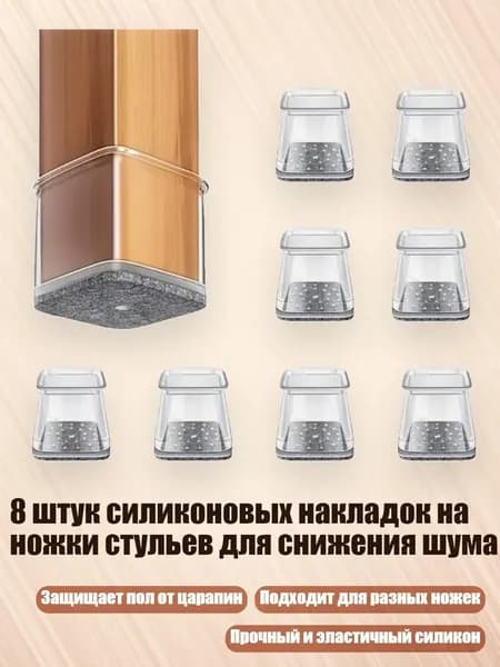 Запчасти для стула, 25х25 см