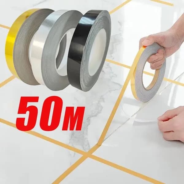 Самоклеящаяся лента для швов плитки ПЭТ 50м водонепроницаемая DIY украшение интерьера ширина 0.5см