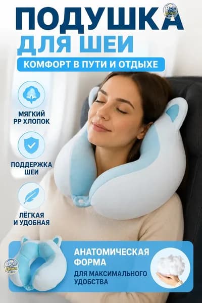 Подушка для беременных и кормящих Нет, Жесткая жесткость, Без наполнителя