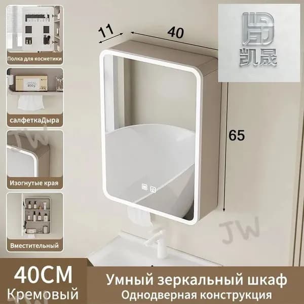 Тумба для ванной,, 40х11х65 см