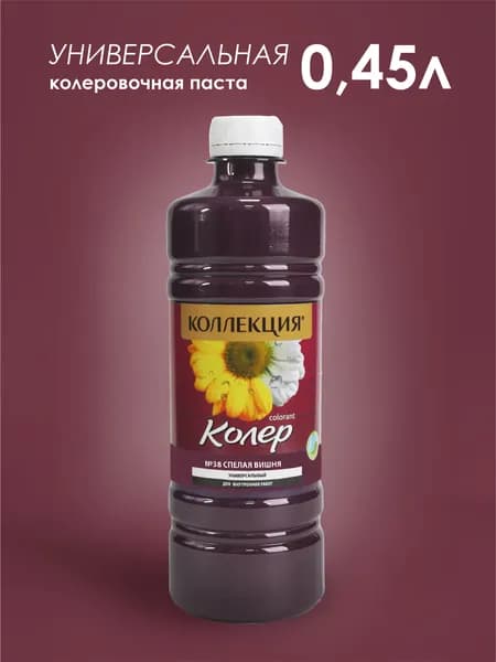 КОЛЕРОВОЧНАЯ ПАСТА КОЛЛЕКЦИЯ 38 спелая вишня 0,45 л.