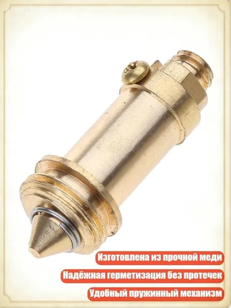 Медная заглушка для слива с пружиной и клапанами, - длина 27,5 мм