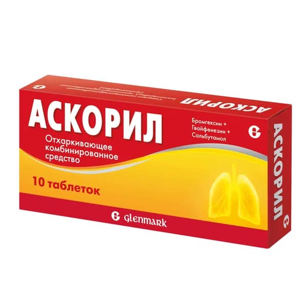 Аскорил таблетки 10шт
