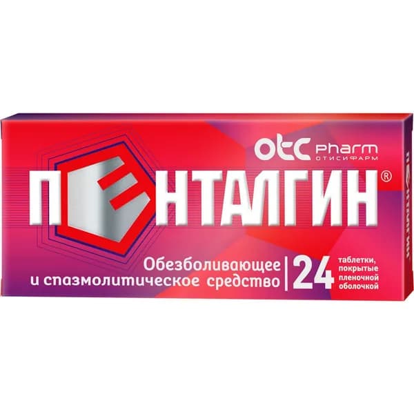Пенталгин (без кодеина) обезболивающее средство, 24 таблетки