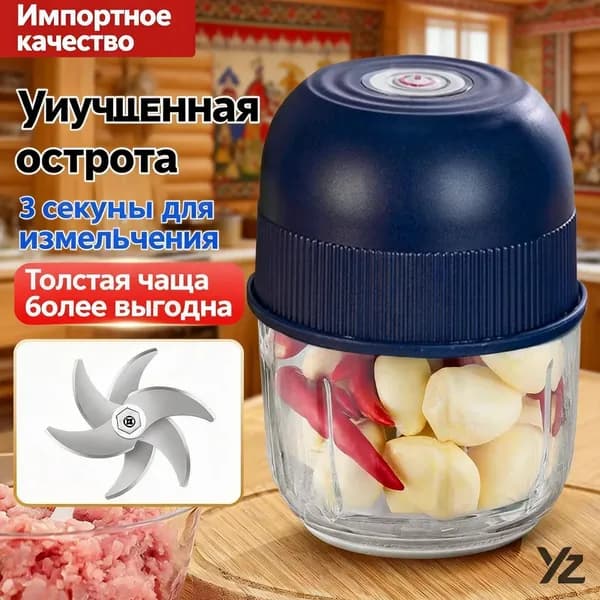 Электрический измельчитель мини для чеснока и специй, темно-синий