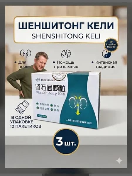 Чай в пакетиках Шеншитонг